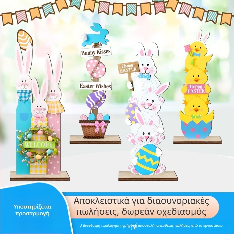 Ξύλινο διακοσμητικό επιτραπέζιο για το Πάσχα με λαγουδάκι και πολύχρωμα γράμματα