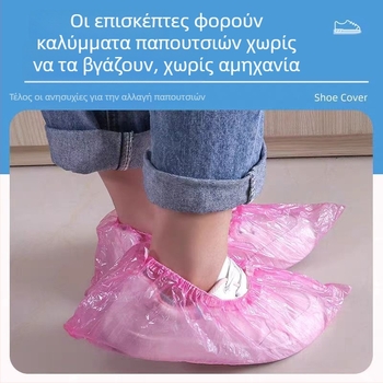 Κάλυμματα παπουτσιών μίας χρήσης για εσωτερική χρήση από PE πλαστικό; προστασία από σκόνη, αδιάβροχα, ανθεκτικά στη φθορά και αντιολισθητικά; ένα μέγεθος για όλους.