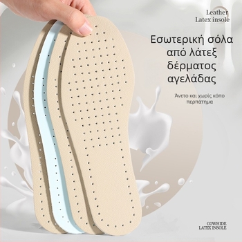 Σόλα από βοοειδή δέρμα και λατέξ, υψηλή ελαστικότητα, απορρόφηση κραδασμών, έλεγχος οσμών, υπερ-μαλακή πλήρης σόλα, γνήσιο δέρμα, λεπτή για καλοκαίρι