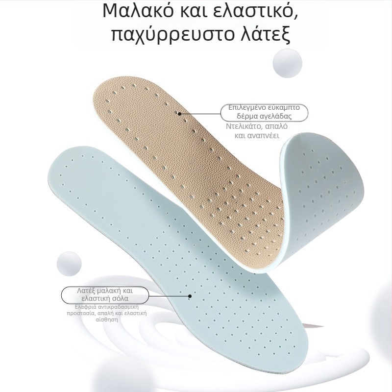 Σόλα από βοοειδή δέρμα και λατέξ, υψηλή ελαστικότητα, απορρόφηση κραδασμών, έλεγχος οσμών, υπερ-μαλακή πλήρης σόλα, γνήσιο δέρμα, λεπτή για καλοκαίρι
