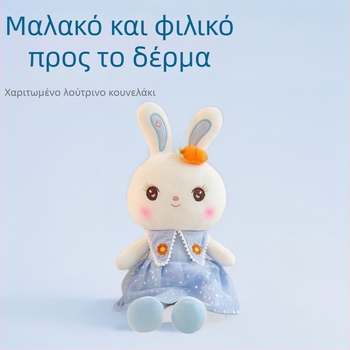 Μεγάλο λούτρινο λαγουδάκι, παιχνίδι για ύπνο και μαξιλάρι, ράγκ ντόλ για κορίτσια