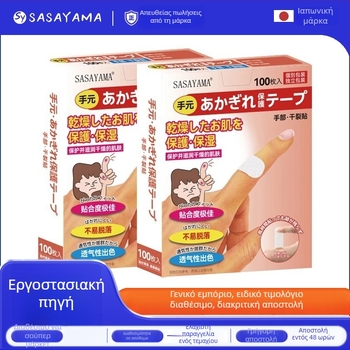 Sasayama Επιθέματα για ξηρό και ραγισμένο δέρμα χεριών και ποδιών, αναπνεόμενες αυτοκόλλητες ταινίες με υψηλή πρόσφυση για ραγμές στις φτέρνες