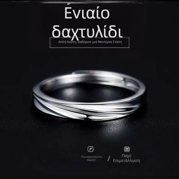 Ανδρικό μινιμαλιστικό δαχτυλίδι με διαπλεγμένο σχέδιο, ανοιχτό άκρο, κατάλληλο για πολλαπλούς συνδυασμούς