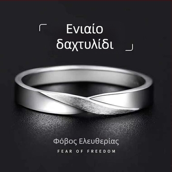 Ανδρικό μινιμαλιστικό δαχτυλίδι με διαπλεγμένο σχέδιο, ανοιχτό άκρο, κατάλληλο για πολλαπλούς συνδυασμούς