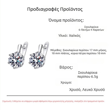 Γυναικείοι γεωμετρικοί σκουλαρίκια από χαλκό με μεγάλο κεντρικό λίθο ζιρκόν και διαμάντι