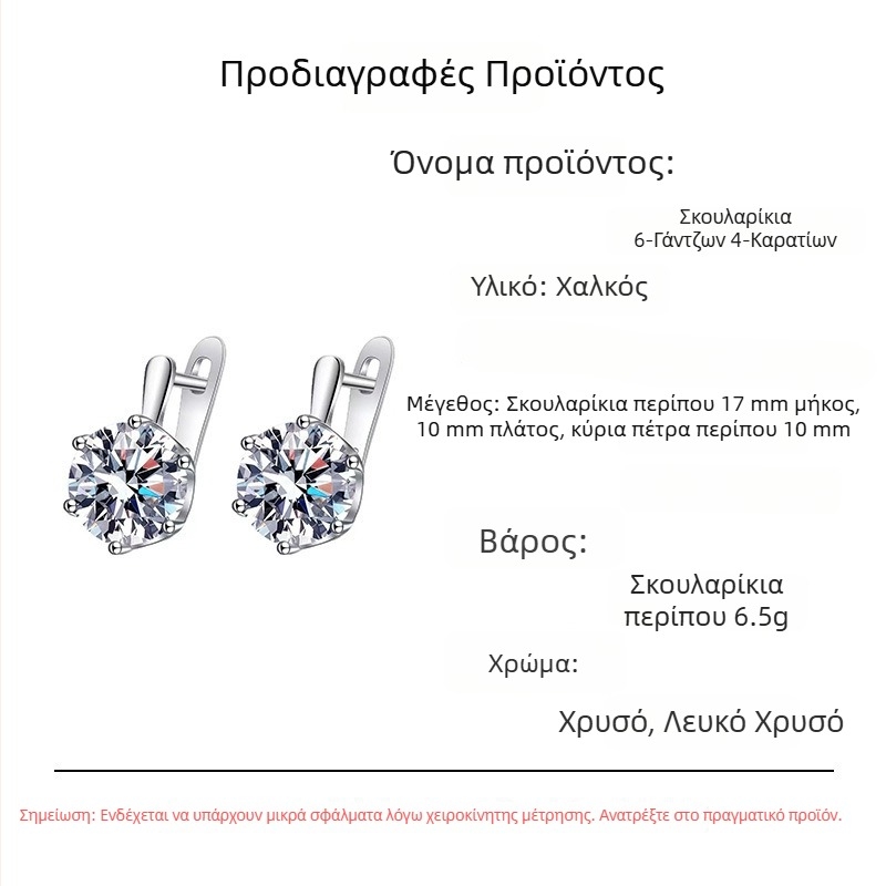Γυναικείοι γεωμετρικοί σκουλαρίκια από χαλκό με μεγάλο κεντρικό λίθο ζιρκόν και διαμάντι