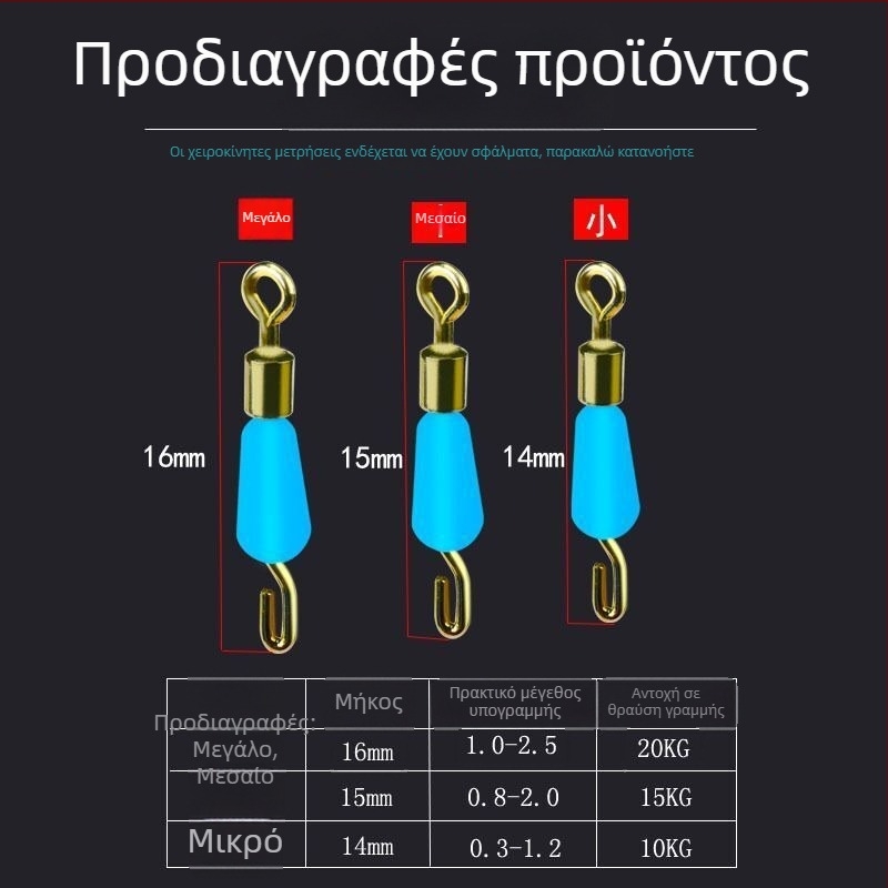 Γρήγορο σιλικόνη κλιπ υπογραμμής με συνδετήρα και δαχτυλίδι σε σχήμα οκτώ για νυχτερινή αλιεία