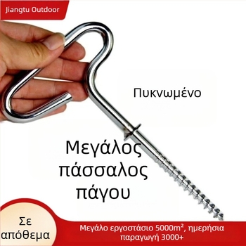 Εξειδικευμένοι πάσσαλοι για ψάρεμα στον πάγο, πάσσαλοι για στερέωση σκηνής στο χιόνι, εργαλείο διάτρησης οπών στον πάγο, βιδωτοί πάσσαλοι χιονιού
