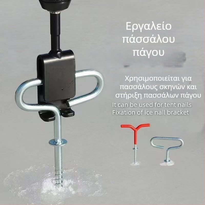 Εξειδικευμένοι πάσσαλοι για ψάρεμα στον πάγο, πάσσαλοι για στερέωση σκηνής στο χιόνι, εργαλείο διάτρησης οπών στον πάγο, βιδωτοί πάσσαλοι χιονιού