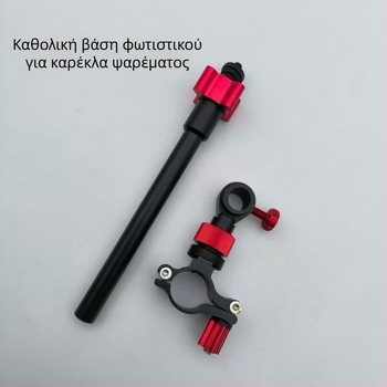 Ρυθμιζόμενος στηρίγμα λαμπτήρα νυχτερινού ψαρέματος για κουτί και καρέκλα ψαρέματος, πολυλειτουργική περιστρεφόμενη βάση, εξάρτημα αλιείας, κράμα αλουμινίου-μαγνησίου