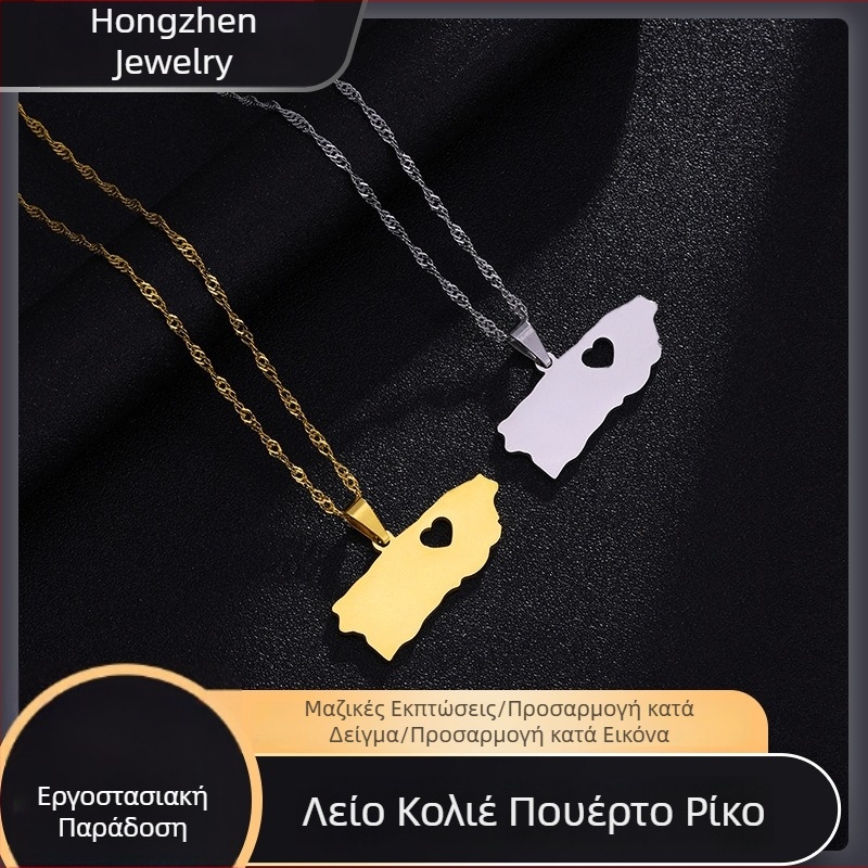 Κολιέ με μενταγιόν χάρτης του Πουέρτο Ρίκο από τιτάνιο ατσάλι, αλυσίδα σε σχήμα κυματισμού νερού, για γυναίκες