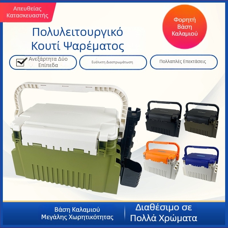 Πολυχρηστική φορητή θήκη ψαρέματος με στήριγμα καλαμιού – σετ για αρχάριους θαλάσσιου ψαρέματος με πλήρη εξαρτήματα αποθήκευσης