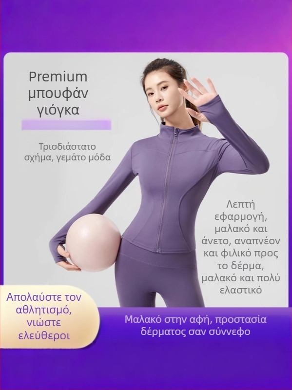 Γυναικεία ζακέτα γιόγκα, νέο μοντέλο 2025, στενή εφαρμογή, μακριά μανίκια, φερμουάρ εμπρός, ψηλός γιακά, αθλητικό τοπ για τρέξιμο και ποδηλασία, πολυεστέρας με σπάντεξ, μονόχρωμο.