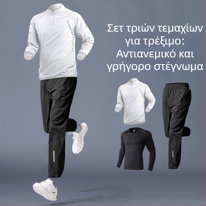 Ανδρικό σετ αθλητικού ρούχου γρήγορου στεγνώματος για ποδηλασία, μπάσκετ και τρέξιμο