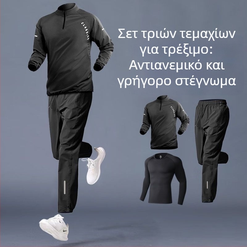 Ανδρικό σετ αθλητικού ρούχου γρήγορου στεγνώματος για ποδηλασία, μπάσκετ και τρέξιμο