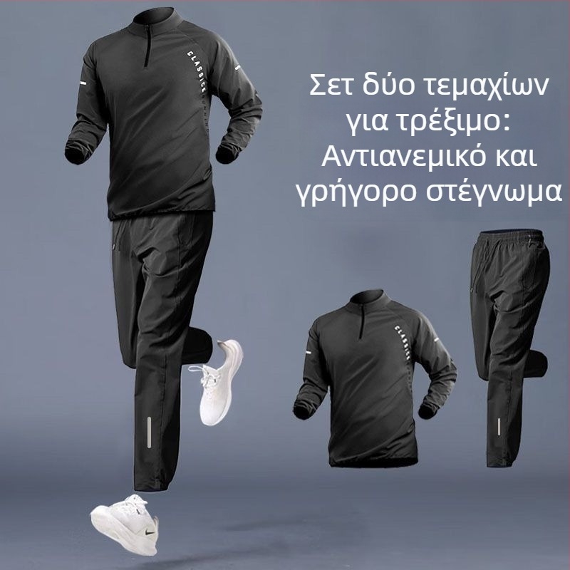 Ανδρικό σετ αθλητικού ρούχου γρήγορου στεγνώματος για ποδηλασία, μπάσκετ και τρέξιμο