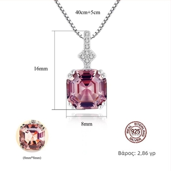Morganite ασημένιο κρεμαστό σε κολιέ – κομψή αλυσίδα λαιμού