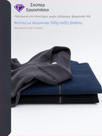 Ανδρικό cardigan πλεκτό βάφλα με φερμουάρ YKK, καθημερινό διαπνέον, ορεινό στυλ, παχύ, χωρίς σιδέρωμα
