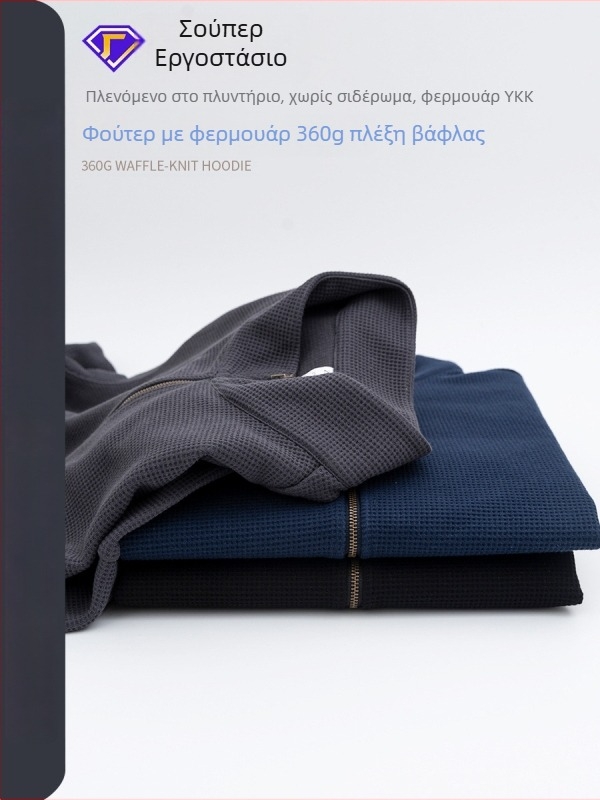 Ανδρικό cardigan πλεκτό βάφλα με φερμουάρ YKK, καθημερινό διαπνέον, ορεινό στυλ, παχύ, χωρίς σιδέρωμα