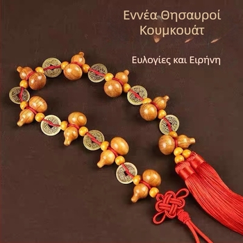 Χειροποίητο κρεμαστό από ξύλο ροδάκινου σε σχήμα κολοκύθας με νομίσματα των Πέντε Αυτοκρατόρων και κόμπος Ειρήνης – διακοσμητικό πόρτας
