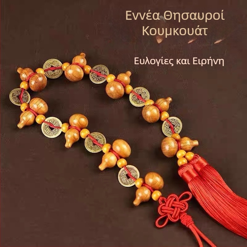 Χειροποίητο κρεμαστό από ξύλο ροδάκινου σε σχήμα κολοκύθας με νομίσματα των Πέντε Αυτοκρατόρων και κόμπος Ειρήνης – διακοσμητικό πόρτας