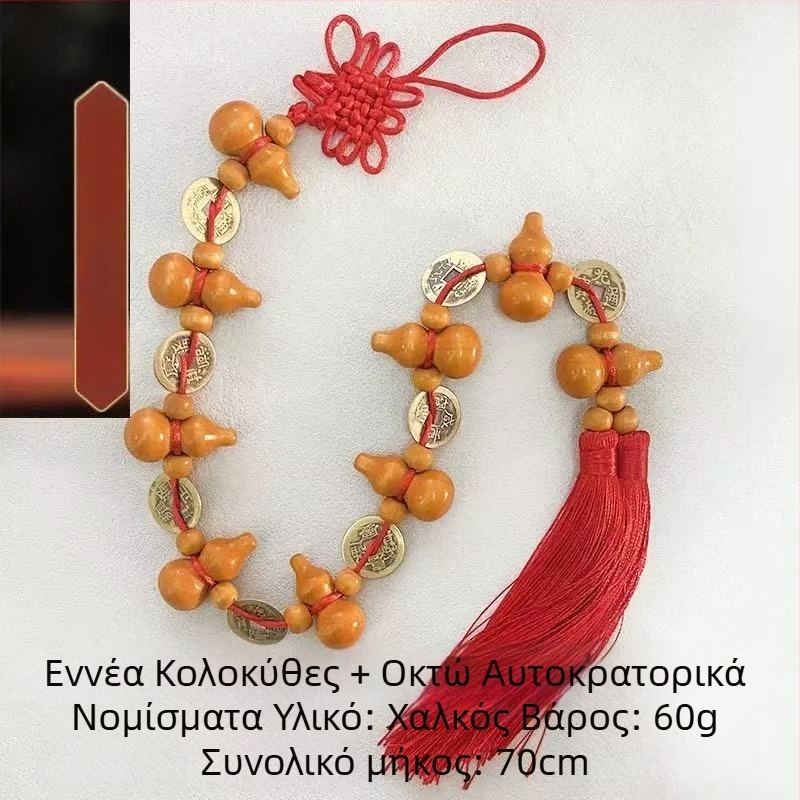 Χειροποίητο κρεμαστό από ξύλο ροδάκινου σε σχήμα κολοκύθας με νομίσματα των Πέντε Αυτοκρατόρων και κόμπος Ειρήνης – διακοσμητικό πόρτας