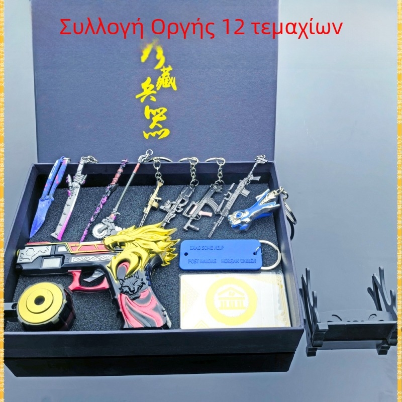 Σπάνιο ειδικό πιστόλι για το παιχνίδι PUBG, 20 cm, μεταλλικό μοντέλο όπλου για cosplay