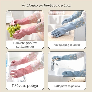 Γάντια πλυσίματος πιάτων με επένδυση φλίς, αδιάβροχα, χειμερινά, μακριά μανίκια, παχιά, από καουτσούκ