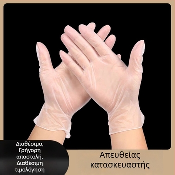 Γάντια PVC μίας χρήσης διαφανή για οικιακό καθάρισμα, περιποίηση ομορφιάς και μόνιμο μακιγιάζ, ψήσιμο; χωρίς πούδρα, μαλακά και ανθεκτικά
