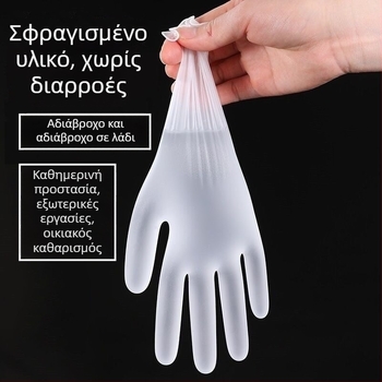 Γάντια PVC μίας χρήσης διαφανή για οικιακό καθάρισμα, περιποίηση ομορφιάς και μόνιμο μακιγιάζ, ψήσιμο; χωρίς πούδρα, μαλακά και ανθεκτικά