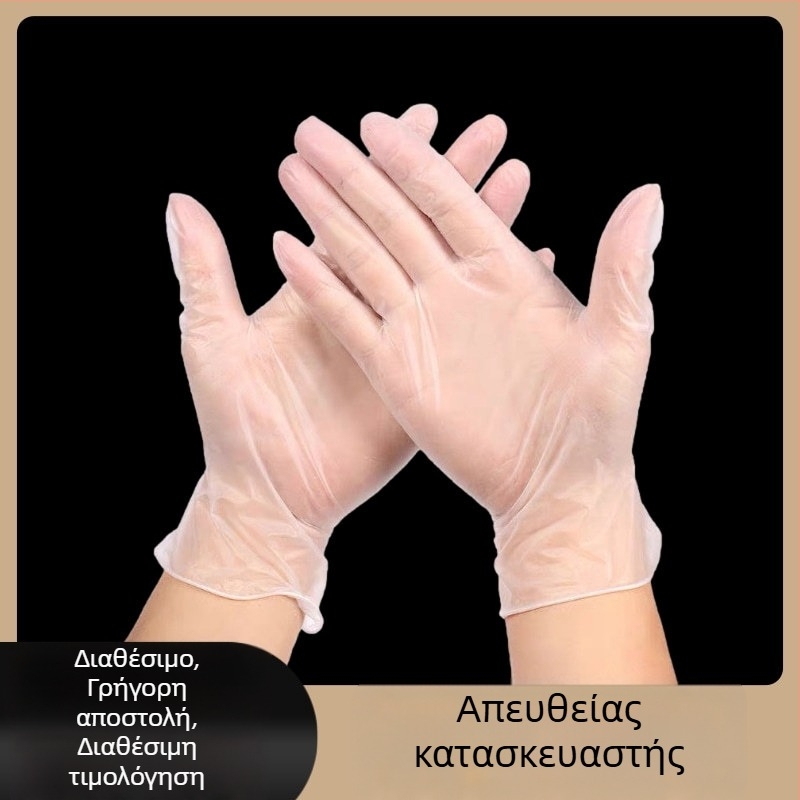 Γάντια PVC μίας χρήσης διαφανή για οικιακό καθάρισμα, περιποίηση ομορφιάς και μόνιμο μακιγιάζ, ψήσιμο; χωρίς πούδρα, μαλακά και ανθεκτικά