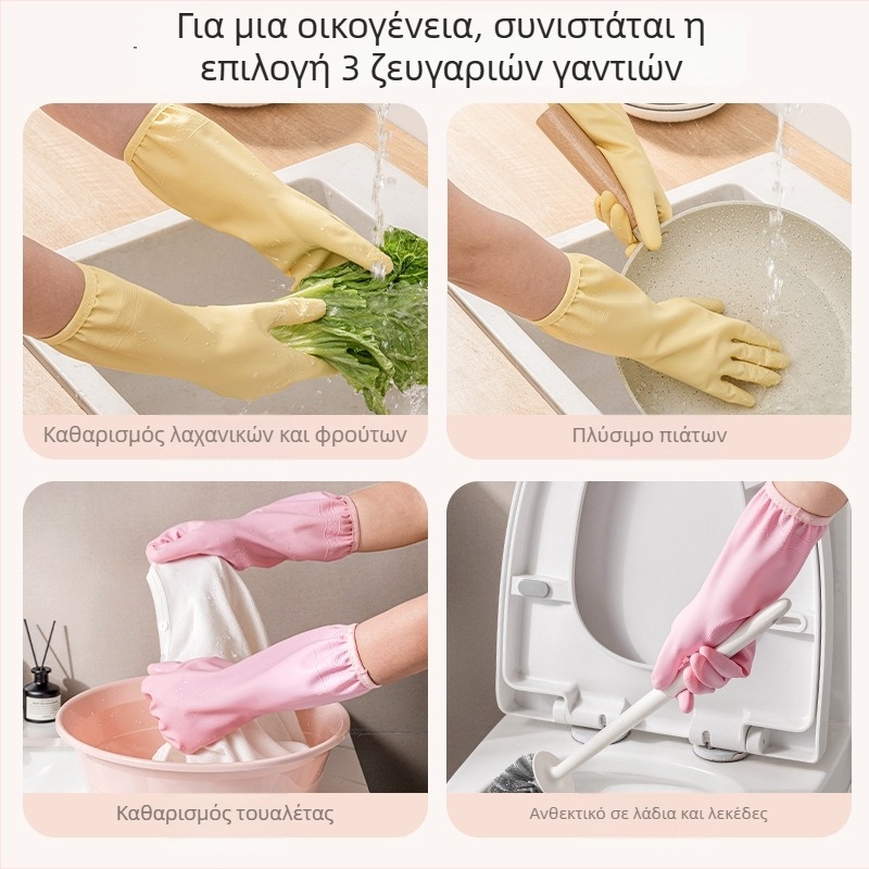 Γαλακτώδους χρώματος PVC γαντάκια οικιακής χρήσης για πλύσιμο πιάτων, ανθεκτικά και αδιάβροχα, με κορδόνι στη μανσέτα, κατάλληλα για κουζίνα, καθαρισμό και πλύσιμο
