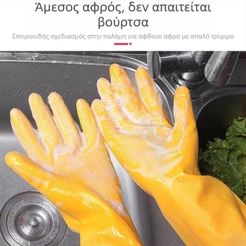 Γάντια λατέξ για κουζίνα και πλύσιμο πιάτων, αδιάβροχα, ανθεκτικά, παχυνμένα εργασιακά γάντια για καθαρισμό και οικιακή χρήση