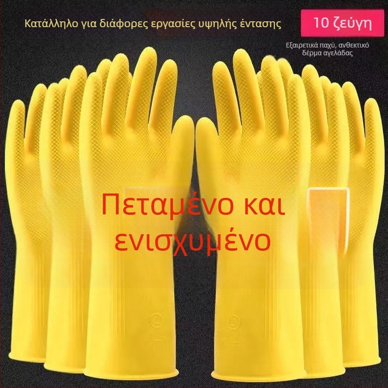 Γάντια λατέξ για κουζίνα και πλύσιμο πιάτων, αδιάβροχα, ανθεκτικά, παχυνμένα εργασιακά γάντια για καθαρισμό και οικιακή χρήση