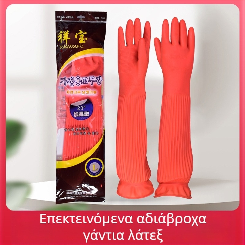 Xiangbao Γάντια από latex, 56 cm, επεκτειόμενα, αδιάβροχα για πλύσιμο πιάτων και οικιακή καθαριότητα, ανθεκτικά γάντια κουζίνας
