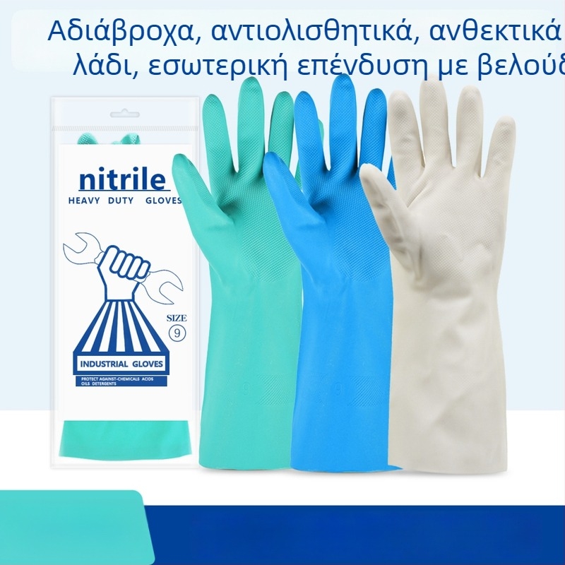 Γάντια νιτριλίου με φλοκωτή επένδυση για οικιακή χρήση, αδιάβροχα και ανθεκτικά σε λιπαρά, για πλύσιμο πιάτων και καθαρισμό κουζίνας