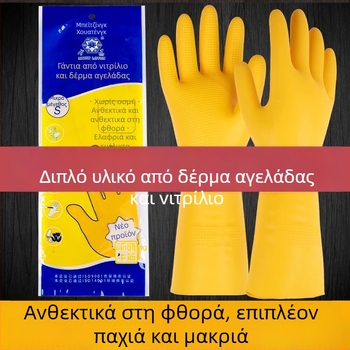 Γάντια λατέξ με παχύ στρώμα τένοντα βοείου για οικιακή χρήση, ανθεκτικά στη φθορά και αδιάβροχα για πλύσιμο ρούχων και πιάτων, unisex