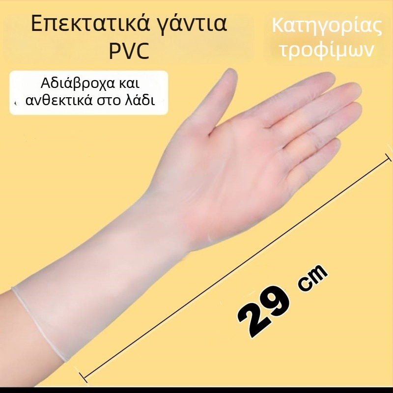 12 ιντσών επεκτεινόμενα γάντια μιας χρήσης PVC, κατάλληλα για τρόφιμα, για πλύσιμο πιάτων και οικιακές εργασίες, παχύτερα για catering