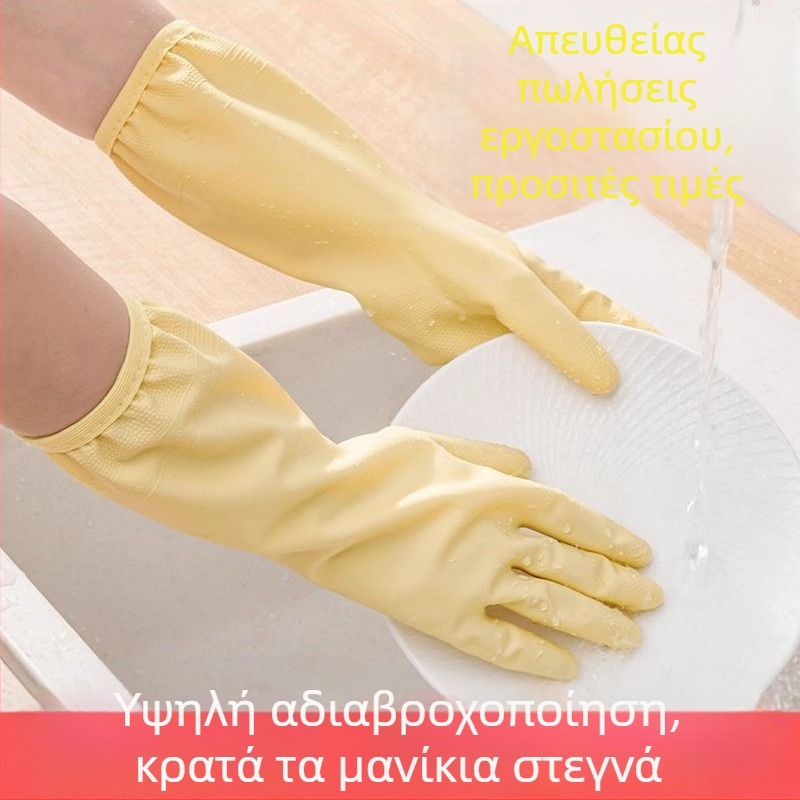 Οικιακά γάντια για πλύσιμο πιάτων και καθαρισμό κουζίνας, γάντια από νιτρίλιο-λατέξ με μεγαλύτερο μήκος