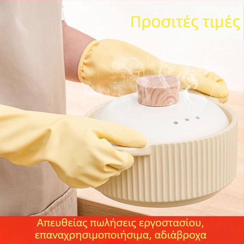 Οικιακά γάντια για πλύσιμο πιάτων και καθαρισμό κουζίνας, γάντια από νιτρίλιο-λατέξ με μεγαλύτερο μήκος