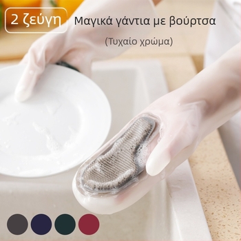 PVC γάντια πλυσίματος πιάτων και σετ πετσέτας κουζίνας, αδιάβροχο, ανθεκτικό στο λίπος