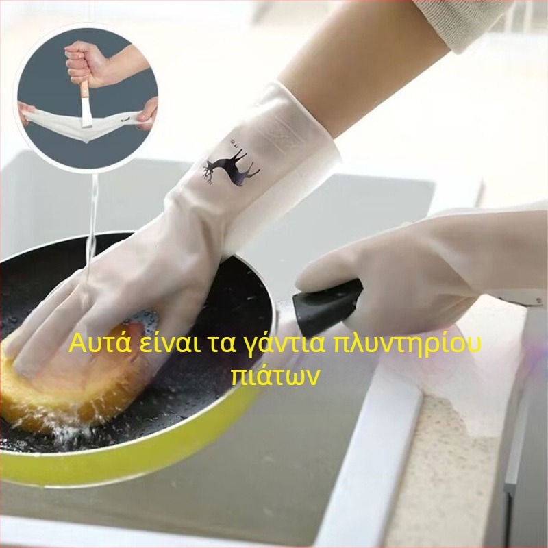 Γάντια πλυσίματος πιάτων, ανθεκτικά και αδιάβροχα, από καουτσούκ λατέξ για οικιακή χρήση