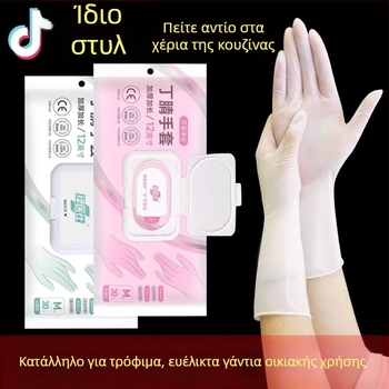 Γάντια νιτριλίου, υπερπαχιά, αδιάβροχα, μίας χρήσης, για κουζίνα και οικιακή καθαριότητα, πλύσιμο πιάτων, αρτοποιία και βαφές μαλλιών