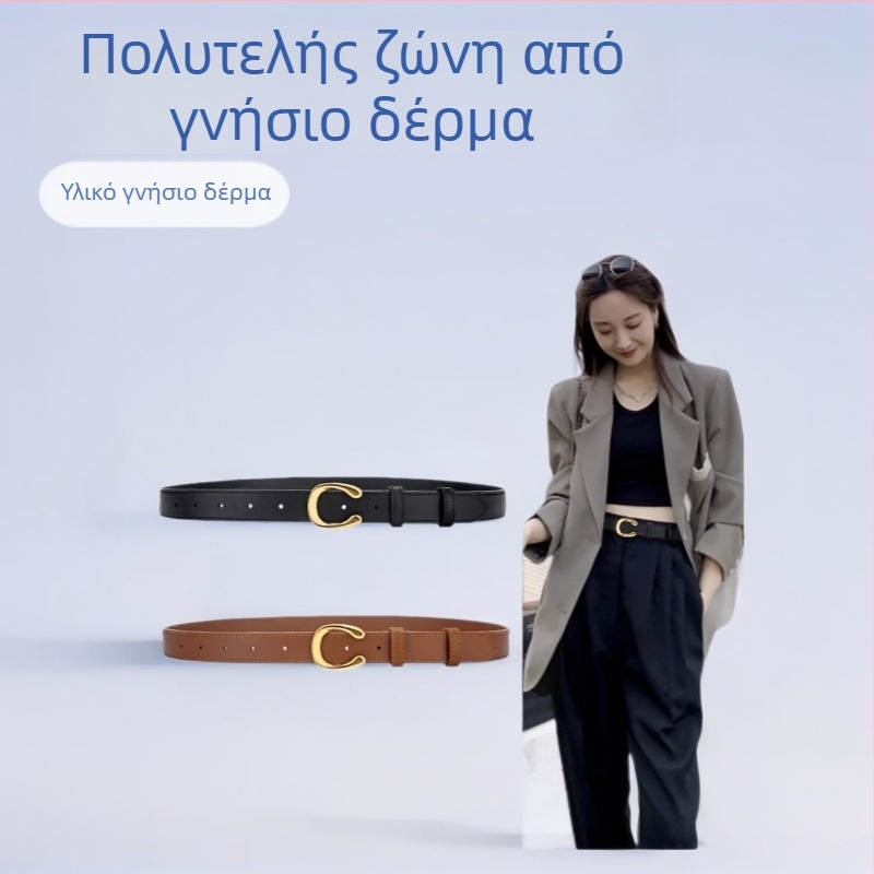 Ζώνη τζιν από δέρμα δύο επιπέδων με λεία U‑αγκράφα, καραμέλ χρώμα, γυναικεία ζώνη με αγκράφα τύπου πιν για γραφείο και καθημερινή χρήση, κομψό ελαφρύ πολυτελές στυλ