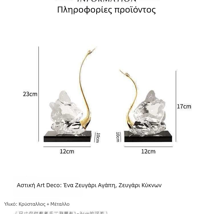 Κρυστάλλινο κύκνος διακοσμητικό για οικιακή διακόσμηση, σαλόνι, ράφι τηλεόρασης και ράφι κρασιού — δημιουργικό δώρο για νέους παντρεμένους