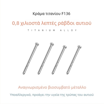 Σκουλαρίκια από ιατρικό κράμα τιτανίου F136, εμφυτεύσιμα, unisex, μικρού μεγέθους