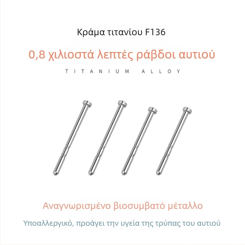 Σκουλαρίκια από ιατρικό κράμα τιτανίου F136, εμφυτεύσιμα, unisex, μικρού μεγέθους