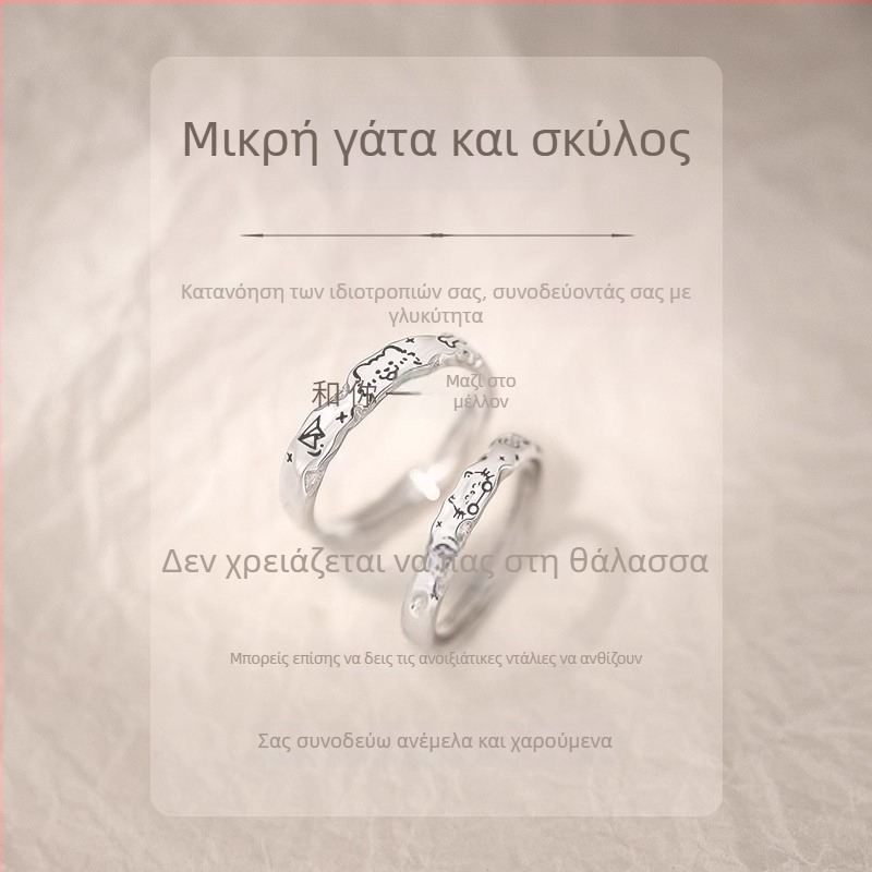 Δαχτυλίδια ζευγαριού από ασήμι 999 με γατάκι και κουτάβι – κομψός πολυτελής σχεδιασμός, γλυκό και ρομαντικό δώρο για την Ημέρα του Αγίου Βαλεντίνου