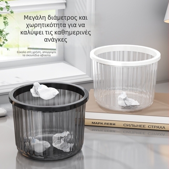 Διαφανής πλαστικός κάδος απορριμμάτων επιτραπέζιος, τετράγωνος, χωρίς καπάκι, οικιακή χρήση