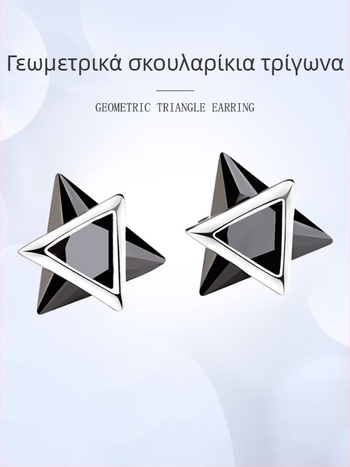 Ασημένια σκουλαρίκια 925 για άνδρες και γυναίκες, μαύρα γεωμετρικά τρίγωνα, χιπ-χοπ στυλ, μόδα 2022
